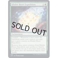 カルニの心臓の探検/Khalni Heart Expedition《英語》【J22】