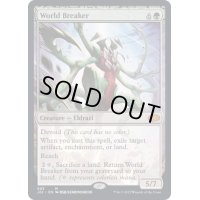 世界を壊すもの/World Breaker《英語》【J22】