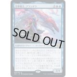 [EX+]空夢想士、アランドラ/Alandra, Sky Dreamer《日本語》【J22】