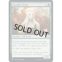 画像1: [EX+]楽園のドルイド/Paradise Druid《英語》【J22】