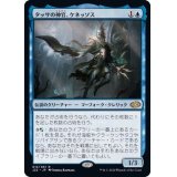 タッサの神官、ケネッソス/Kenessos, Priest of Thassa《日本語》【J22】