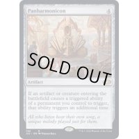 [EX+]パンハモニコン/Panharmonicon《英語》【J22】