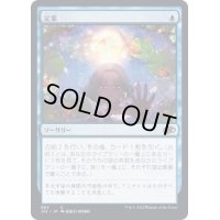 [EX]定業/Preordain《日本語》【J22】