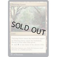 興隆する木立/Thriving Grove《英語》【J22】