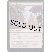 ウルザの工廠/Urza's Factory《英語》【J22】