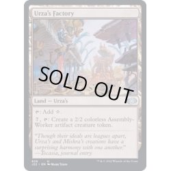 画像1: ウルザの工廠/Urza's Factory《英語》【J22】