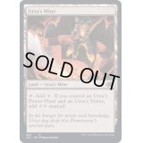 [EX+]ウルザの鉱山/Urza's Mine《英語》【J22】