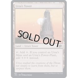 画像1: ウルザの塔/Urza's Tower《英語》【J22】