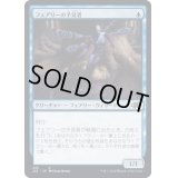 フェアリーの予見者/Faerie Seer《日本語》【J22】