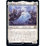 [EX+]永遠の兵士、アグルス・コス/Agrus Kos, Eternal Soldier《日本語》【J22】
