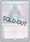 [EX+]秘儀の策士、ジェイス/Jace, Arcane Strategist《日本語》【J22】