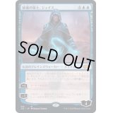 [EX+]秘儀の策士、ジェイス/Jace, Arcane Strategist《日本語》【J22】