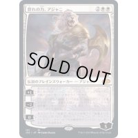 群れの力、アジャニ/Ajani, Strength of the Pride《日本語》【J22】