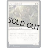 アジャニの群れ仲間/Ajani's Pridemate《日本語》【J22】