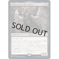 [EX+]黄昏をもたらす者、ロドルフ/Rodolf Duskbringer《日本語》【J22】