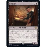 [EX+]終了世話人/Termination Facilitator《日本語》【J22】