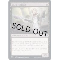 [EX](073)縫い師への供給者/Stitcher's Supplier《日本語》【J22】