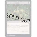 [EX+]ファイレクシア流再利用/Phyrexian Reclamation《日本語》【J22】