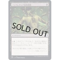 [EX+]ファイレクシア流再利用/Phyrexian Reclamation《日本語》【J22】