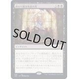 [EX+]終わり無き死者の列/Endless Ranks of the Dead《日本語》【J22】