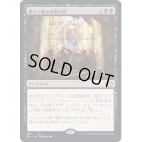 [EX+]終わり無き死者の列/Endless Ranks of the Dead《日本語》【J22】