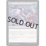 [EX+]瀉血/Exsanguinate《日本語》【J22】