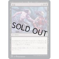[EX+]瀉血/Exsanguinate《日本語》【J22】