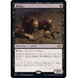 [EX+]墓所這い/Gravecrawler《日本語》【J22】