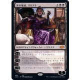 [EX+]死の権威、リリアナ/Liliana, Death's Majesty《日本語》【J22】
