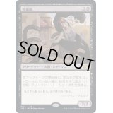 [EX+]蛇術師/Ophiomancer《日本語》【J22】