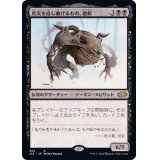 [EX+]真実を捻じ曲げるもの、逝斬/Seizan, Perverter of Truth《日本語》【J22】
