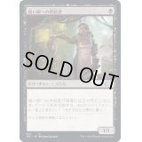 [EX+](472)縫い師への供給者/Stitcher's Supplier《日本語》【J22】
