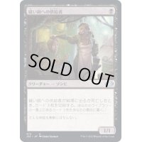 [EX+](472)縫い師への供給者/Stitcher's Supplier《日本語》【J22】