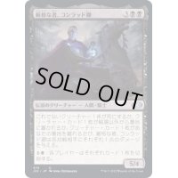 厳格な者、コンラッド卿/Syr Konrad, the Grim《日本語》【J22】