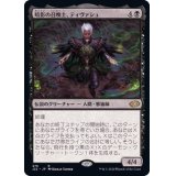 [EX+]暗影の召喚士、ティヴァシュ/Tivash, Gloom Summoner《日本語》【J22】