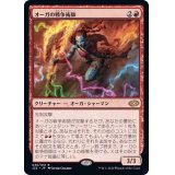 [EX+]オーガの戦争術師/Ogre Battlecaster《日本語》【J22】
