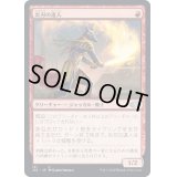 炎刃の達人/Flameblade Adept《日本語》【J22】