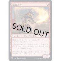 炎刃の達人/Flameblade Adept《日本語》【J22】
