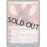 炎の憤怒、チャンドラ/Chandra, Flame's Fury《日本語》【J22】