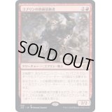 ゴブリンの熟練扇動者/Goblin Rabblemaster《日本語》【J22】