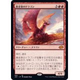 [EX+]黄金架のドラゴン/Goldspan Dragon《日本語》【J22】