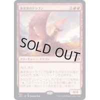 [EX+]黄金架のドラゴン/Goldspan Dragon《日本語》【J22】