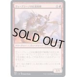 ヴィーアシーノの紅蓮術師/Viashino Pyromancer《日本語》【J22】