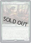 [EX]這い回る大群王、ザスク/Zask, Skittering Swarmlord《日本語》【J22】
