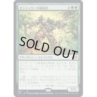 [EX+]ゼンディカーの報復者/Avenger of Zendikar《日本語》【J22】