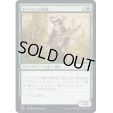 [EX+]ドゥイネンの精鋭/Dwynen's Elite《日本語》【J22】