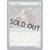 [EX+]エルフの戦練者/Elvish Warmaster《日本語》【J22】
