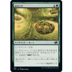 画像1: はびこり/Overgrowth《日本語》【J22】