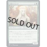 楽園のドルイド/Paradise Druid《日本語》【J22】