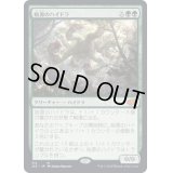 [EX+]始源のハイドラ/Primordial Hydra《日本語》【J22】